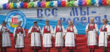 Все мы – Россия! Все мы – Россия!